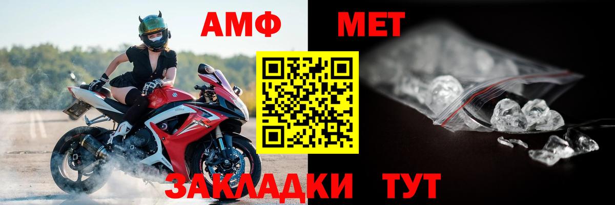 Кудымкар  Amphetamine Розовый  Вход с VPN 