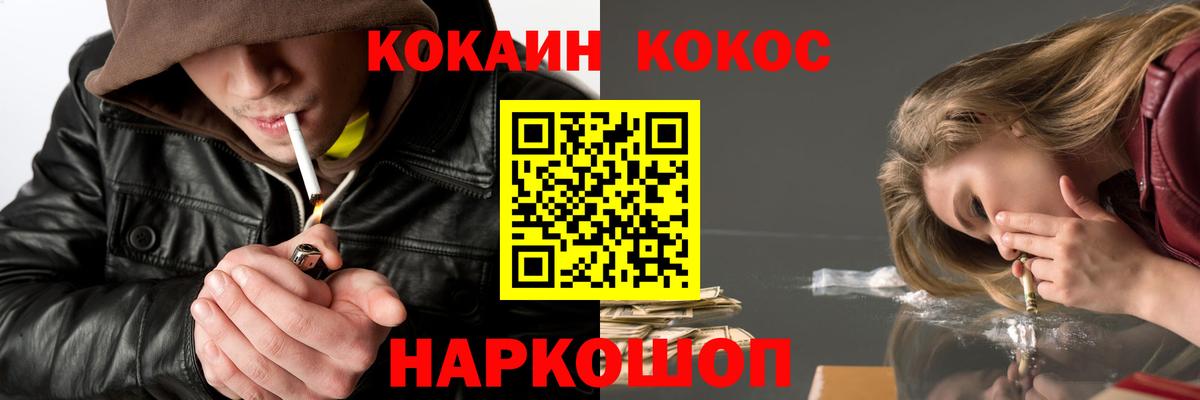 Кокаин Боливия  Кокаин 99%  Вход с VPN  КОКАИН  продажа наркотиков  Кудымкар 