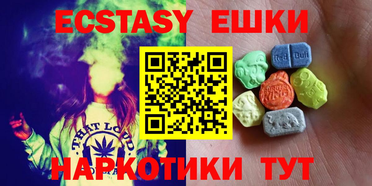 Кудымкар  наркошоп  Ecstasy  Вход с VPN  ЭКСТАЗИ XTC 