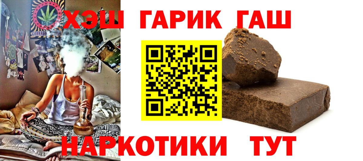 Кудымкар  ГАШИШ VHQ  Вход с VPN  Гашиш  Гашиш хэш 