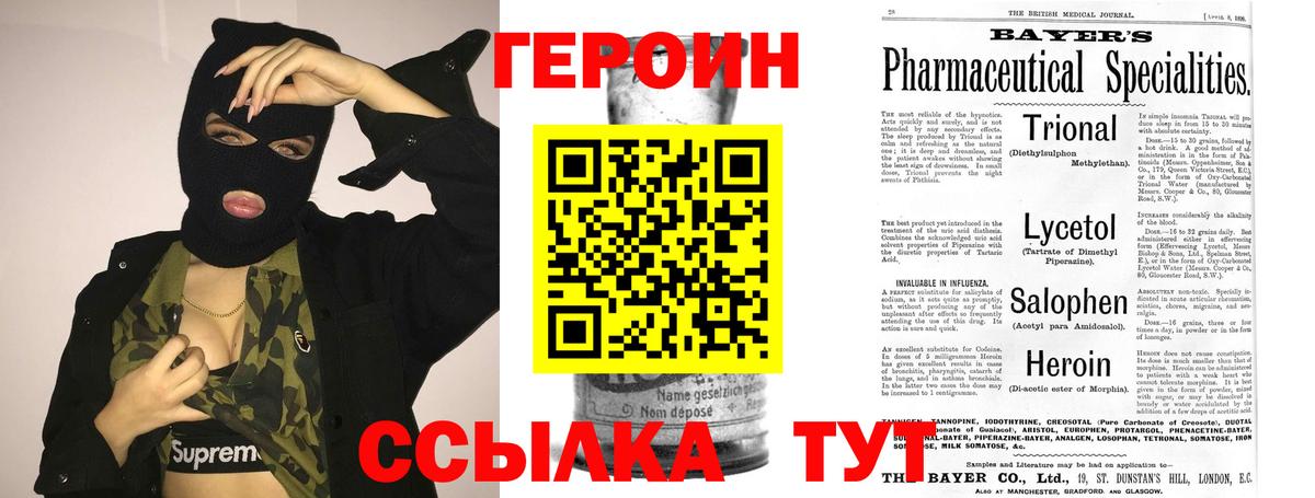 Кудымкар  Героин белый  Вход с VPN 