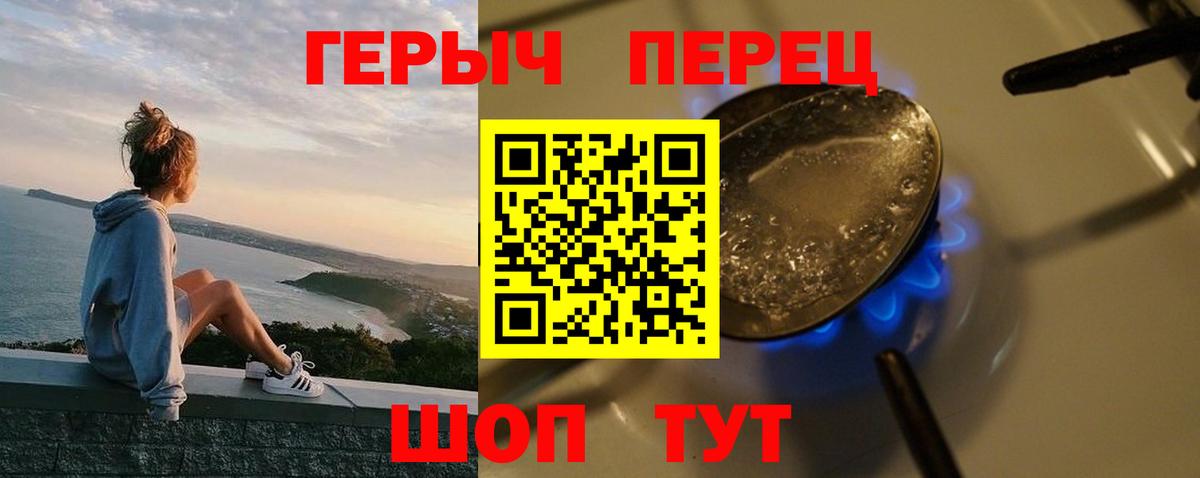 ГЕРОИН VHQ Кудымкар