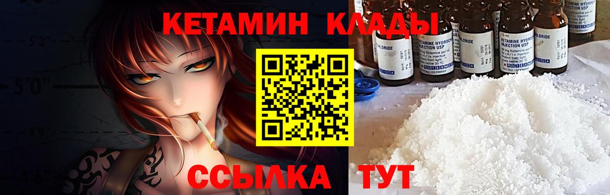 Кетамин VHQ  darknet какой сайт  Вход с VPN  Кудымкар  КЕТАМИН VHQ  kraken ONION 