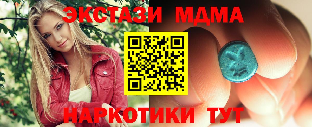 MDMA  Вход с VPN  МДМА Molly  Кудымкар  MDMA молли 