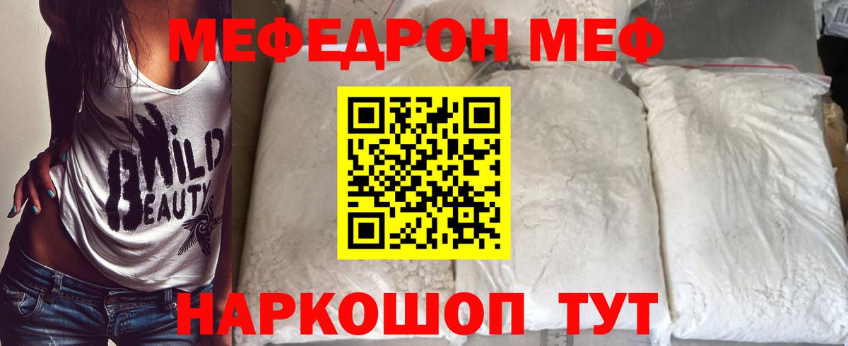 Меф кристаллы Кудымкар