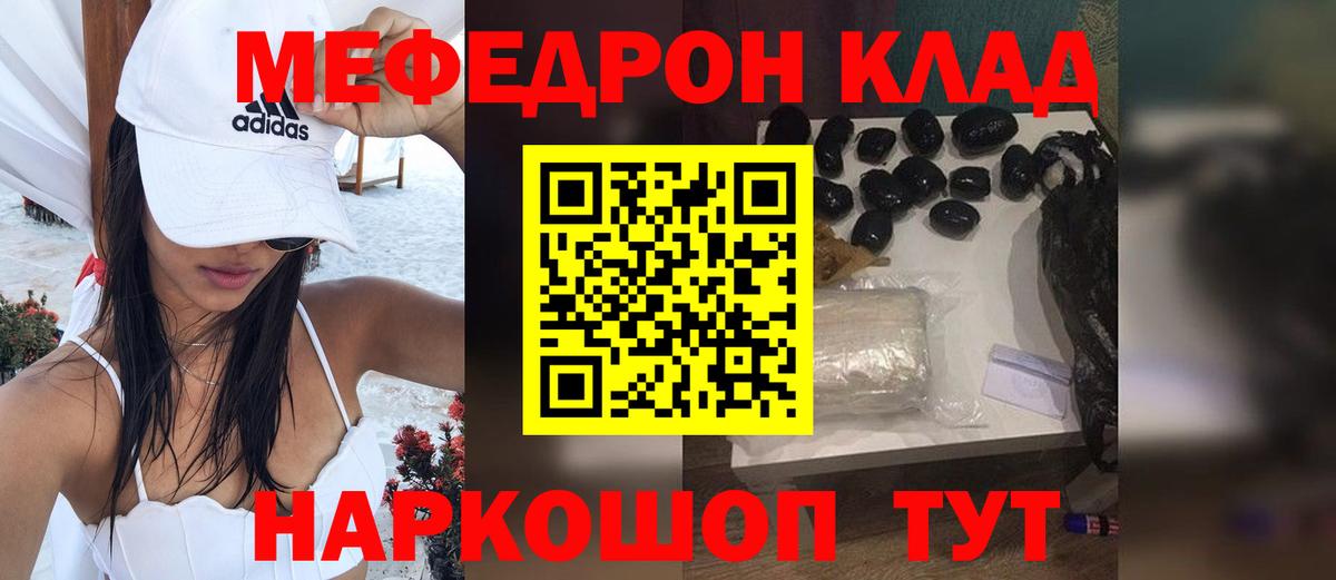 Мефедрон  Меф 4 MMC  Вход с VPN  МЯУ-МЯУ мяу мяу  Кудымкар 