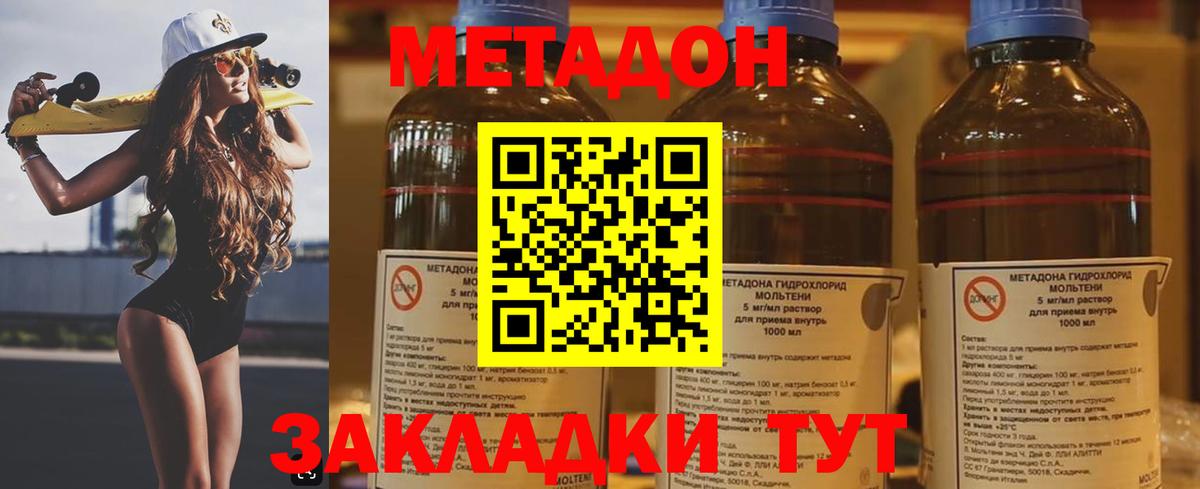 Метадон VHQ Кудымкар