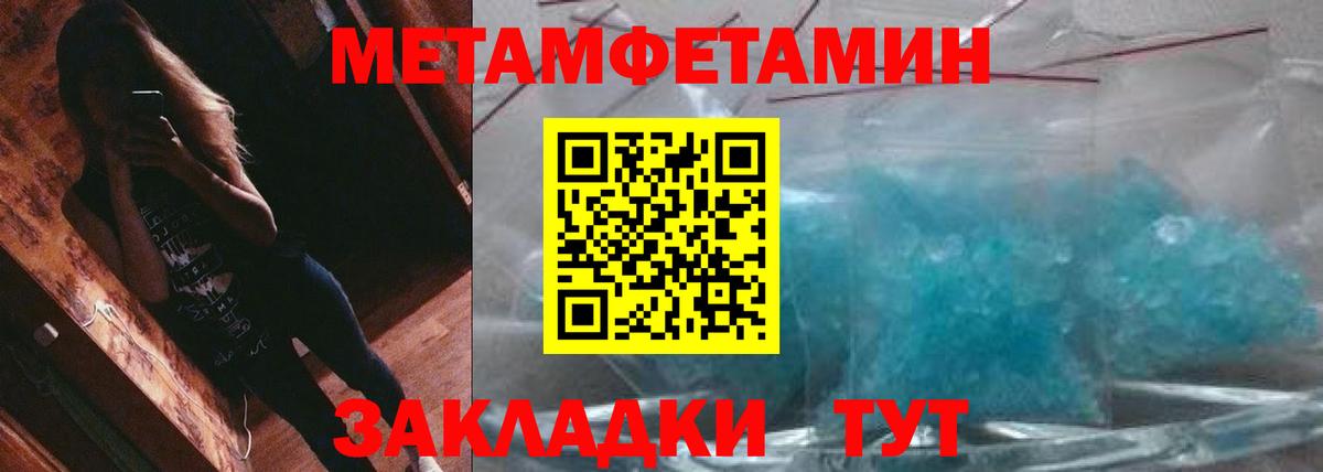 Метамфетамин кристалл Кудымкар