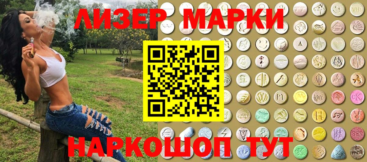 Марки N-bome 1,8мг Кудымкар