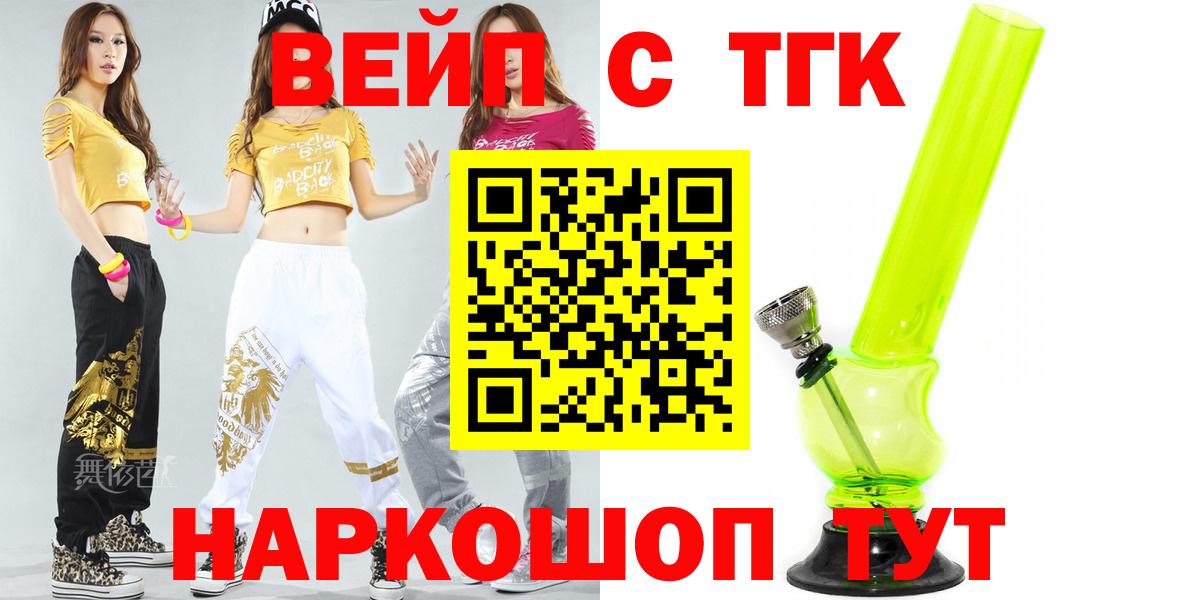 omg сайт  ТГК вейп  как найти   Вход с VPN  Кудымкар  Дистиллят ТГК концентрат 