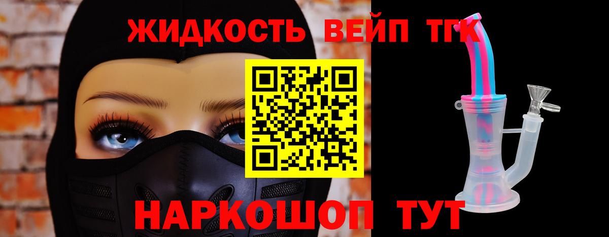 ТГК жижа Кудымкар